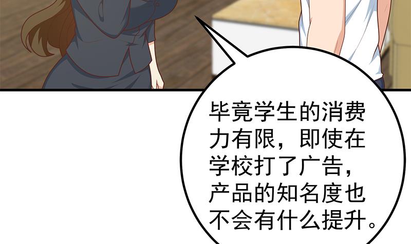 都是黑丝惹的祸439 第二季 第190话 主任的请求