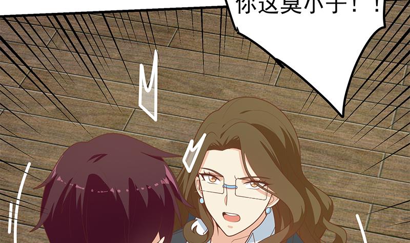 都是黑丝惹的祸439 第二季 第190话 主任的请求