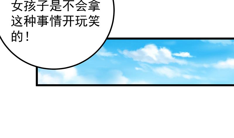 都是黑丝惹的祸439 第二季 第190话 主任的请求