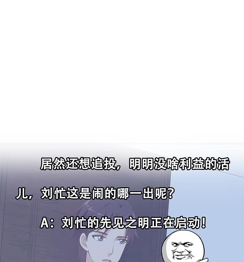 都是黑丝惹的祸439 第二季 第190话 主任的请求