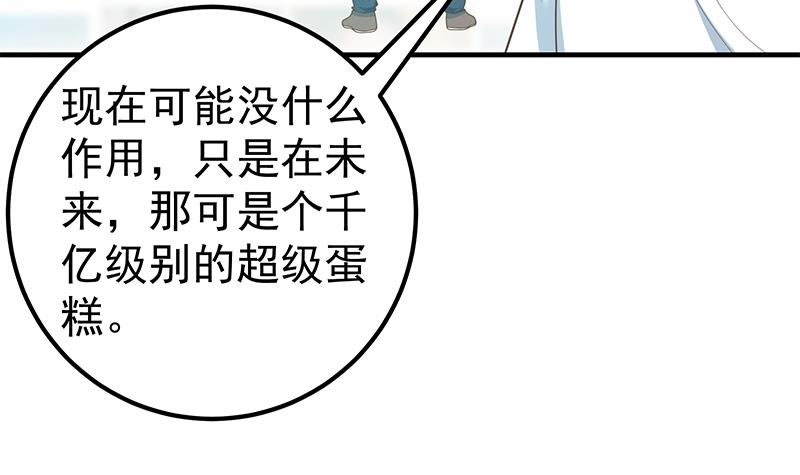 都是黑丝惹的祸440 第二季 第191话 春心萌动