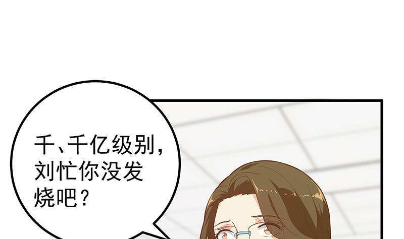 都是黑丝惹的祸440 第二季 第191话 春心萌动