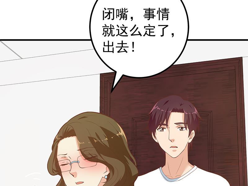 都是黑丝惹的祸440 第二季 第191话 春心萌动