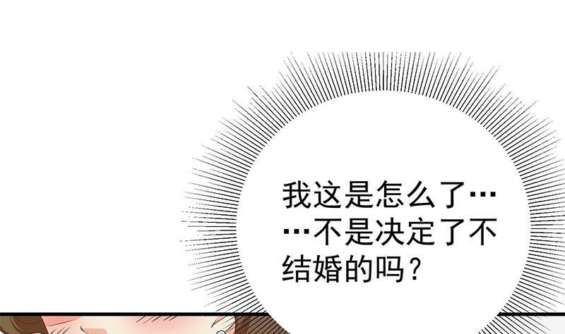 都是黑丝惹的祸440 第二季 第191话 春心萌动