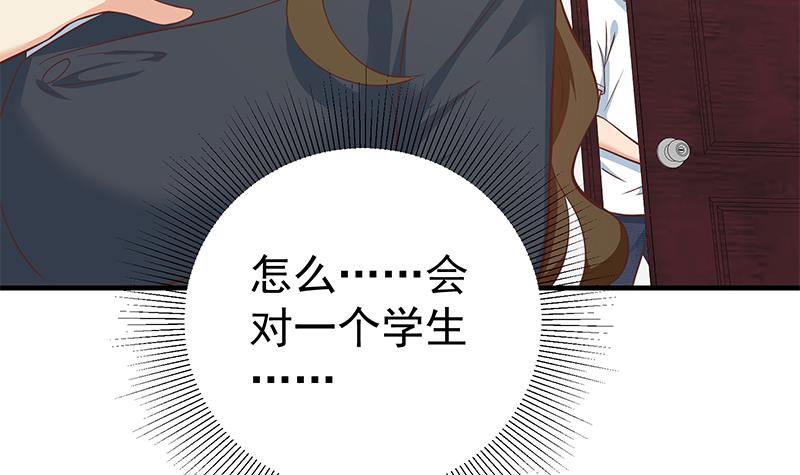 都是黑丝惹的祸440 第二季 第191话 春心萌动