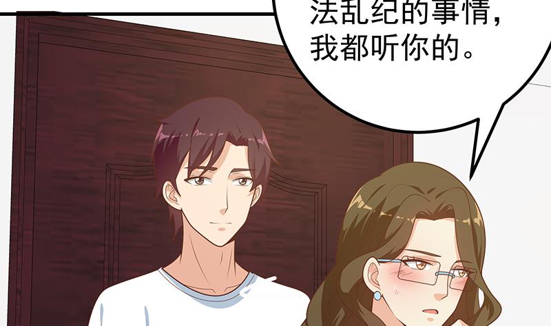 都是黑丝惹的祸440 第二季 第191话 春心萌动