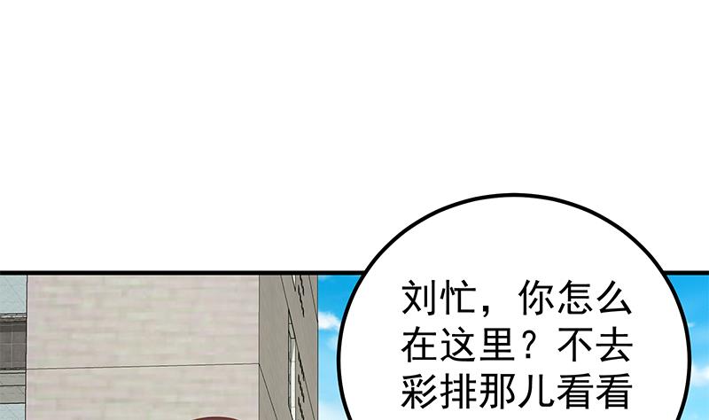 都是黑丝惹的祸440 第二季 第191话 春心萌动