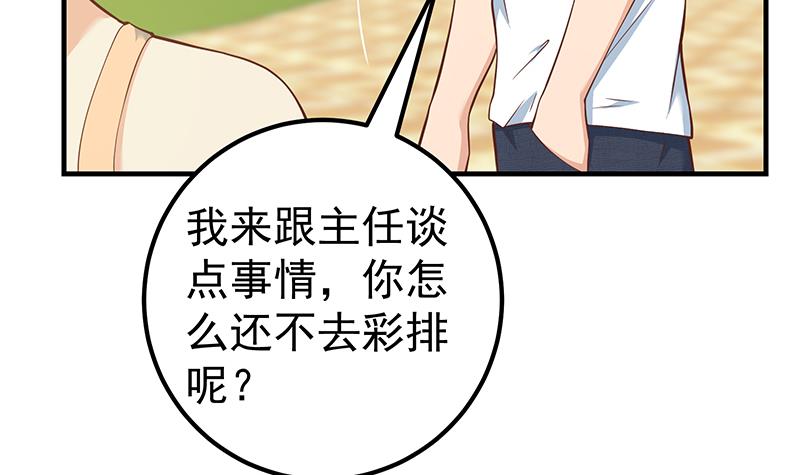 都是黑丝惹的祸440 第二季 第191话 春心萌动