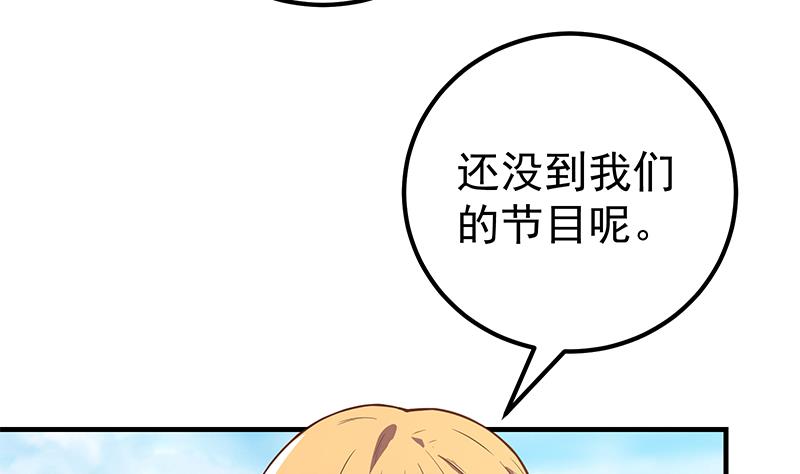 都是黑丝惹的祸440 第二季 第191话 春心萌动