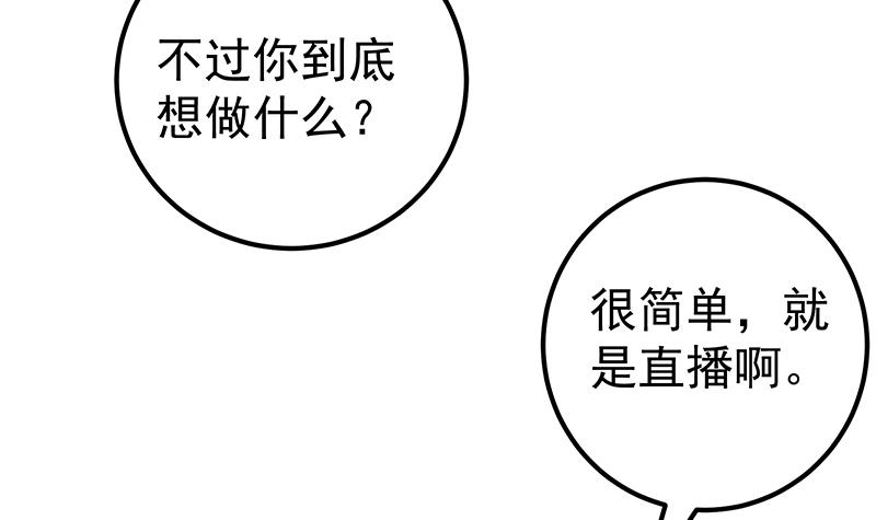 都是黑丝惹的祸440 第二季 第191话 春心萌动