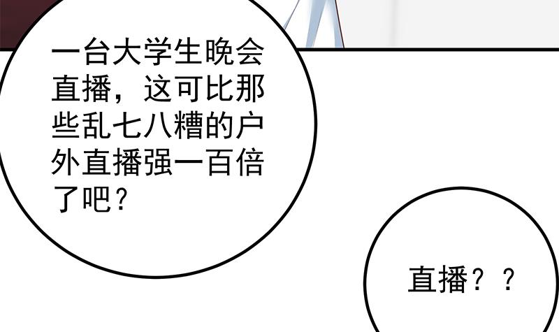 都是黑丝惹的祸440 第二季 第191话 春心萌动