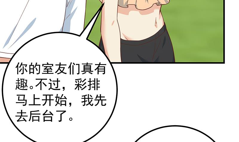 都是黑丝惹的祸441 第二季 第192话 大美女缠身的忙哥