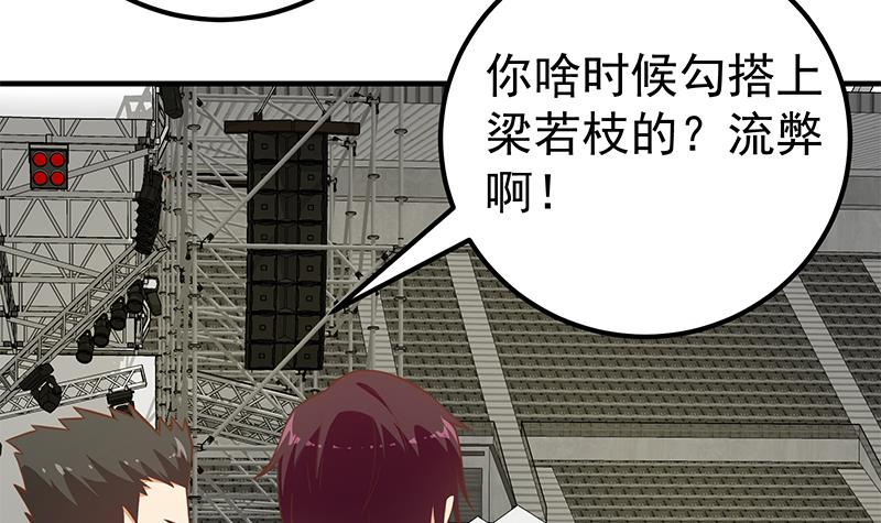 都是黑丝惹的祸441 第二季 第192话 大美女缠身的忙哥