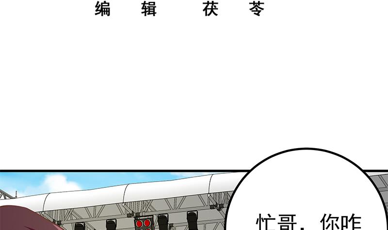 都是黑丝惹的祸441 第二季 第192话 大美女缠身的忙哥