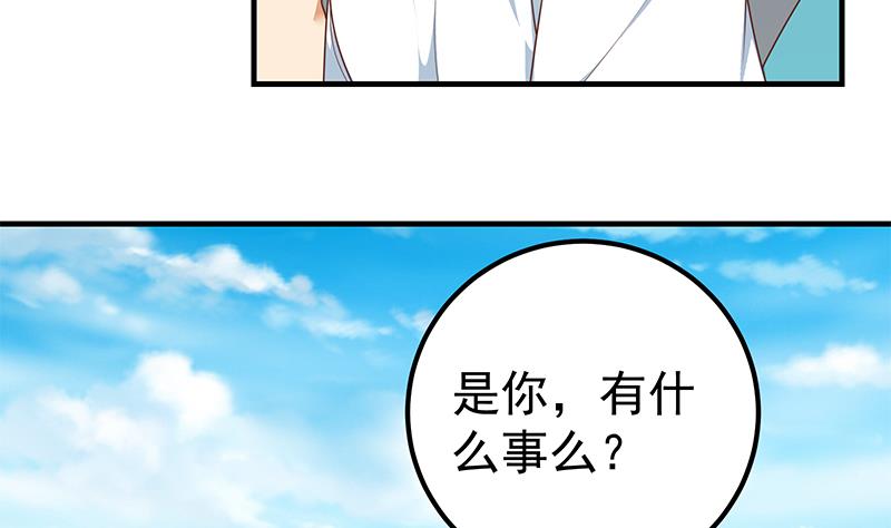 都是黑丝惹的祸441 第二季 第192话 大美女缠身的忙哥