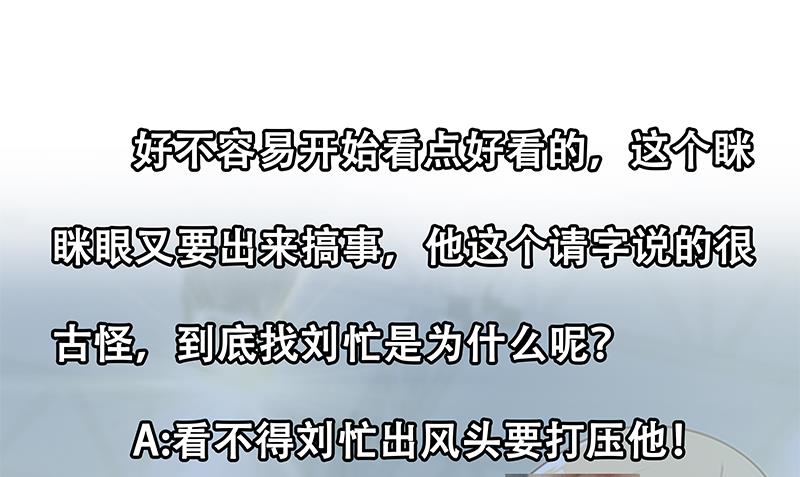 都是黑丝惹的祸441 第二季 第192话 大美女缠身的忙哥