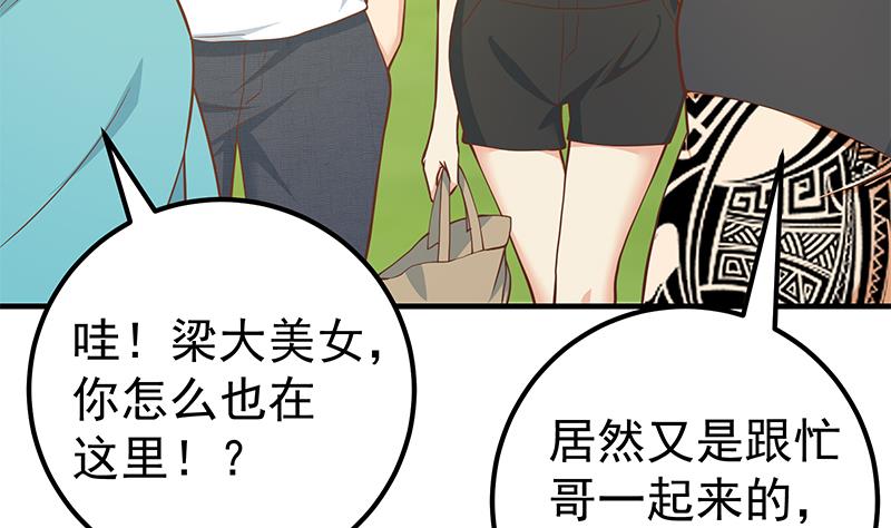 都是黑丝惹的祸441 第二季 第192话 大美女缠身的忙哥