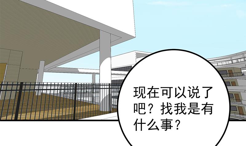 都是黑丝惹的祸442 第二季 第193话 新任学生会长是熟人