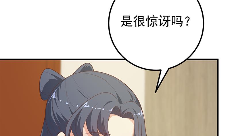 都是黑丝惹的祸442 第二季 第193话 新任学生会长是熟人