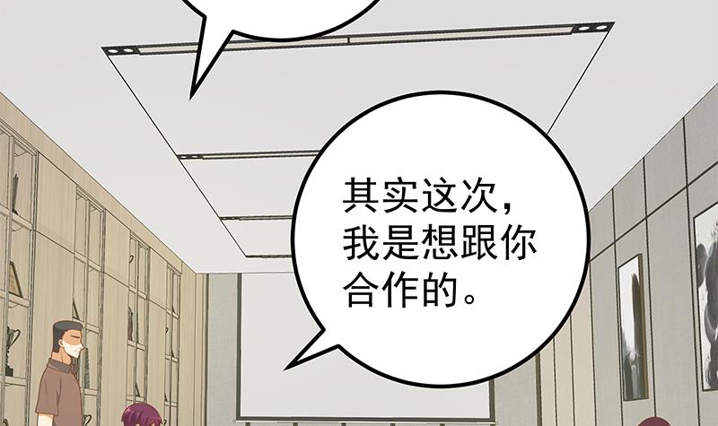 都是黑丝惹的祸442 第二季 第193话 新任学生会长是熟人