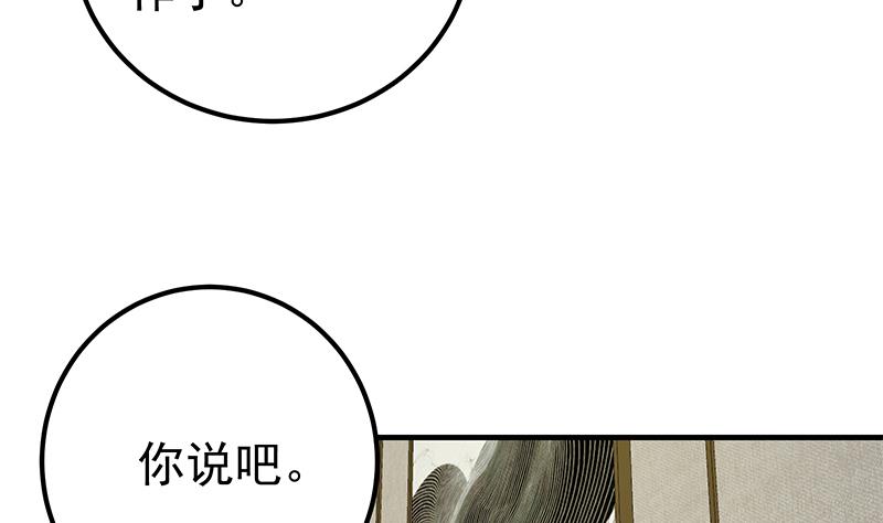 都是黑丝惹的祸442 第二季 第193话 新任学生会长是熟人
