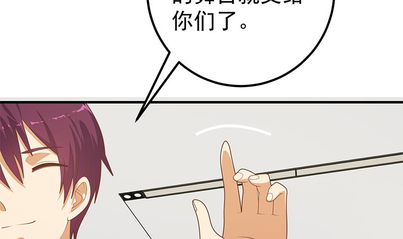 都是黑丝惹的祸443 第二季 第194话 刘忙的警觉