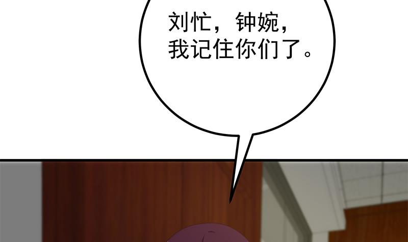 都是黑丝惹的祸443 第二季 第194话 刘忙的警觉