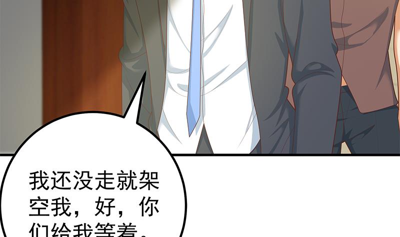 都是黑丝惹的祸443 第二季 第194话 刘忙的警觉