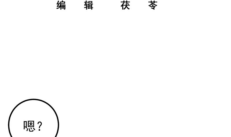 都是黑丝惹的祸443 第二季 第194话 刘忙的警觉