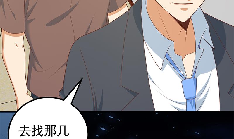 都是黑丝惹的祸443 第二季 第194话 刘忙的警觉