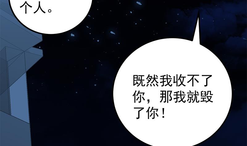 都是黑丝惹的祸443 第二季 第194话 刘忙的警觉