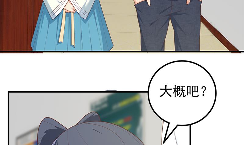 都是黑丝惹的祸443 第二季 第194话 刘忙的警觉