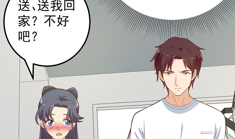 都是黑丝惹的祸443 第二季 第194话 刘忙的警觉