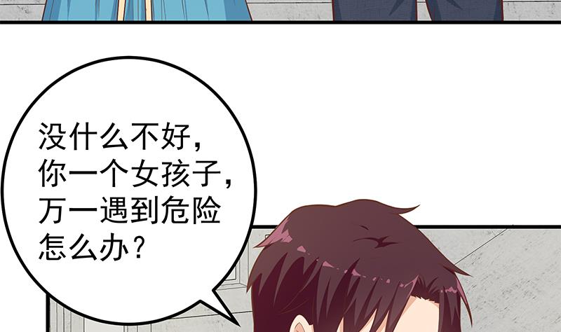 都是黑丝惹的祸443 第二季 第194话 刘忙的警觉