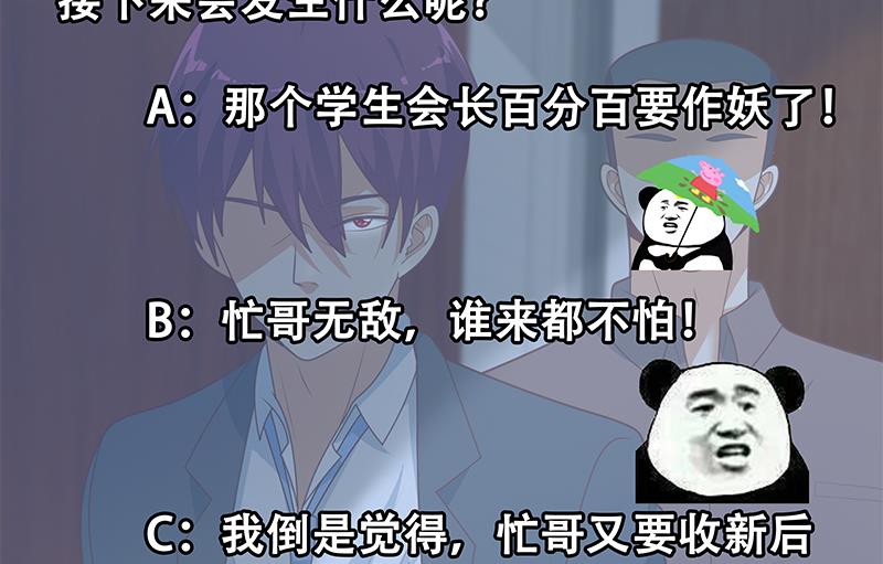都是黑丝惹的祸443 第二季 第194话 刘忙的警觉