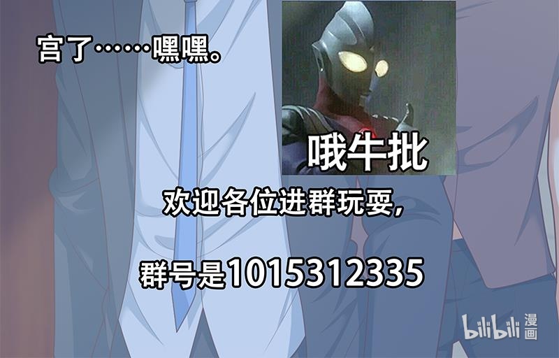 都是黑丝惹的祸443 第二季 第194话 刘忙的警觉