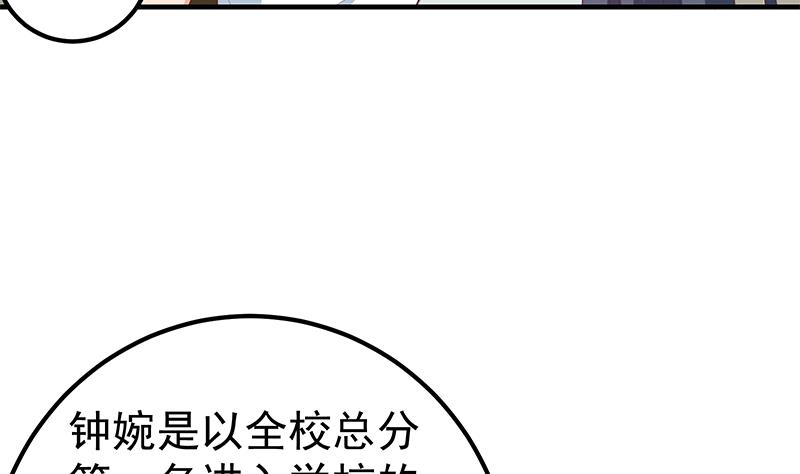 都是黑丝惹的祸443 第二季 第194话 刘忙的警觉