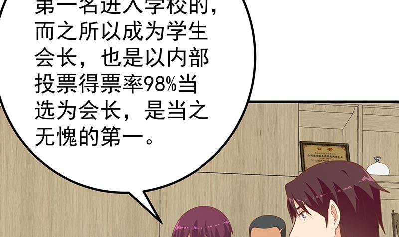 都是黑丝惹的祸443 第二季 第194话 刘忙的警觉