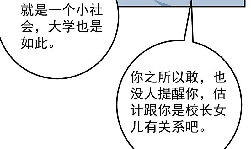 都是黑丝惹的祸444 第二季 第195话 被拖入了小树林！！