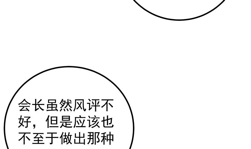 都是黑丝惹的祸444 第二季 第195话 被拖入了小树林！！