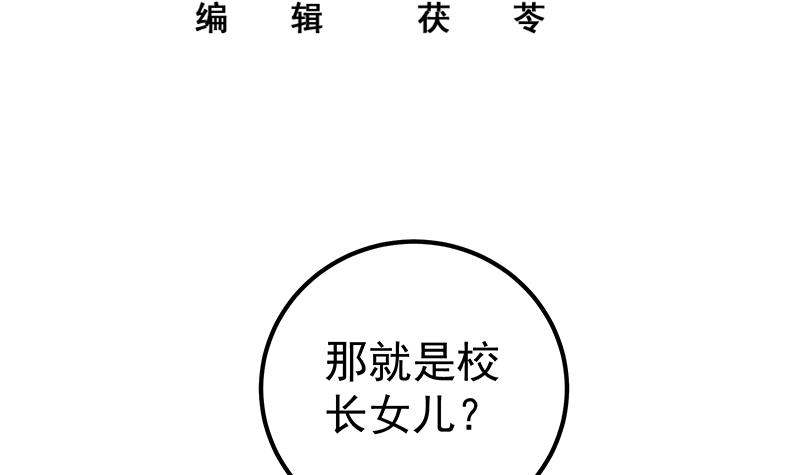 都是黑丝惹的祸444 第二季 第195话 被拖入了小树林！！