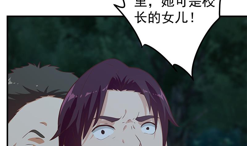 都是黑丝惹的祸444 第二季 第195话 被拖入了小树林！！