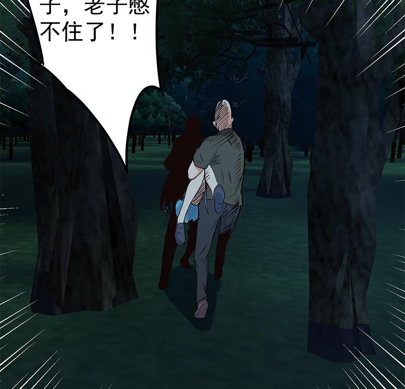 都是黑丝惹的祸444 第二季 第195话 被拖入了小树林！！