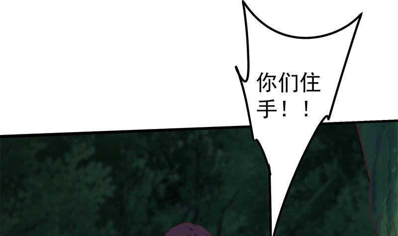 都是黑丝惹的祸444 第二季 第195话 被拖入了小树林！！