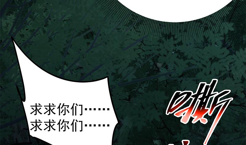 都是黑丝惹的祸444 第二季 第195话 被拖入了小树林！！