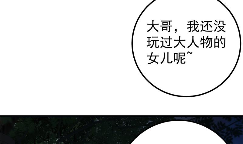 都是黑丝惹的祸444 第二季 第195话 被拖入了小树林！！