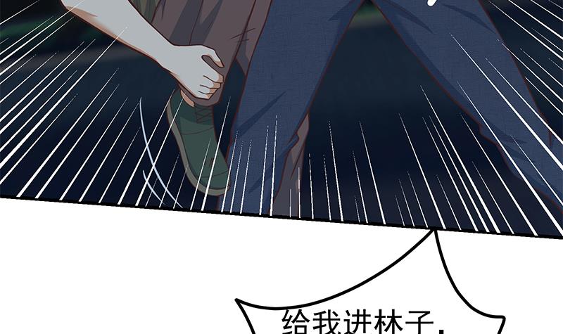 都是黑丝惹的祸444 第二季 第195话 被拖入了小树林！！
