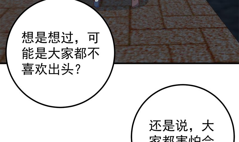 都是黑丝惹的祸444 第二季 第195话 被拖入了小树林！！