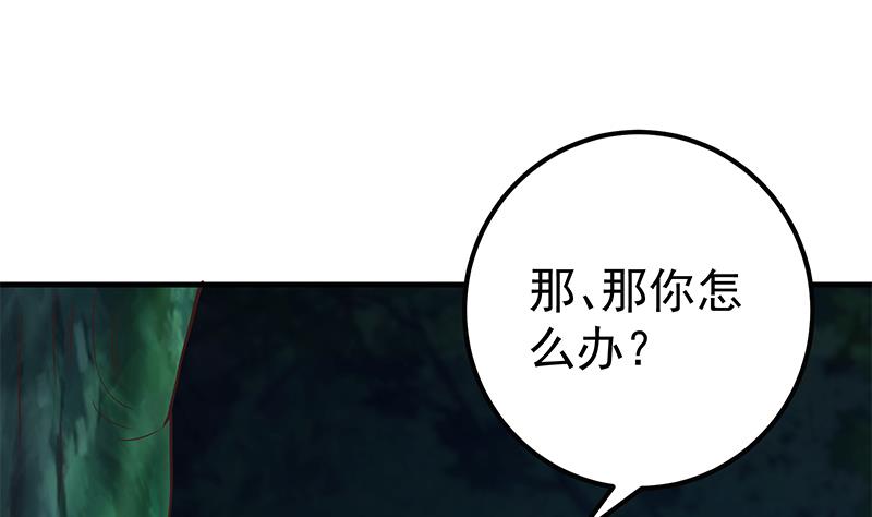 都是黑丝惹的祸445 第二季 第196话 说捅就捅