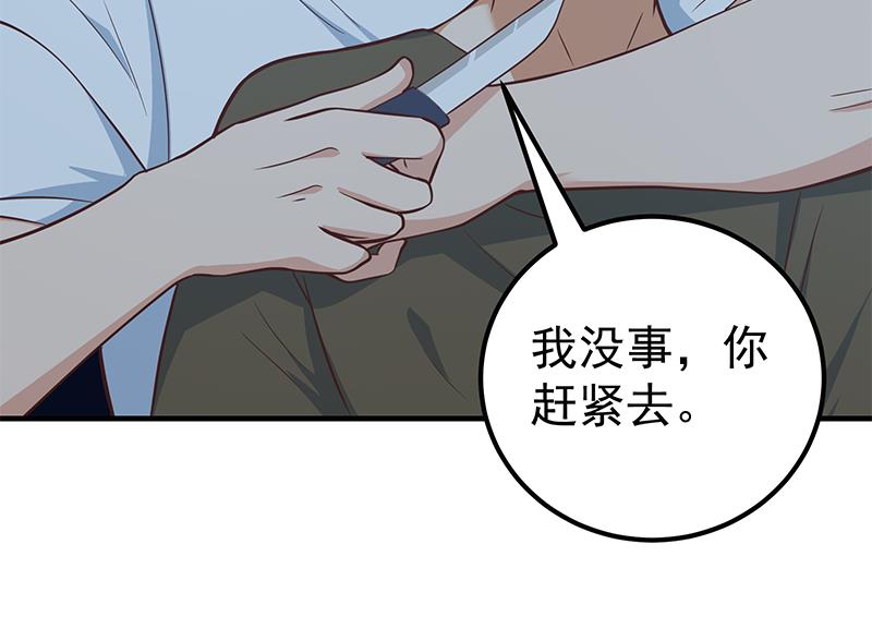 都是黑丝惹的祸445 第二季 第196话 说捅就捅